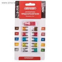 Предохранитель флажковый Skyway, "мини",5-30 А, с пинцетом блистер, набор 10 шт , S09302007 Предохранитель флажковый Skyway, "мини",5-30 А, с пинцетом блистер, набор 10 шт , S09302007