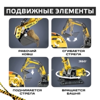 Конструктор техно &laquo;Карьерный экскаватор&raquo;, 467 деталей