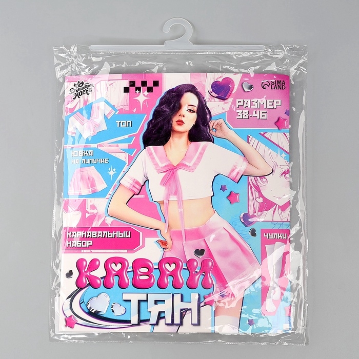 Карнавальный набор &laquo;Каваи тян&raquo;: топ, юбка на липучке, чулки, р-р 38-46, цвет розовый