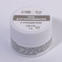 Гель для наращивания, с сухоцветами, 3-х фазный, 9 гр, LED/UV, цвет прозрачный/жёлтый Гель для наращивания, с сухоцветами, 3-х фазный, 9 гр, LED/UV, цвет прозрачный/жёлтый