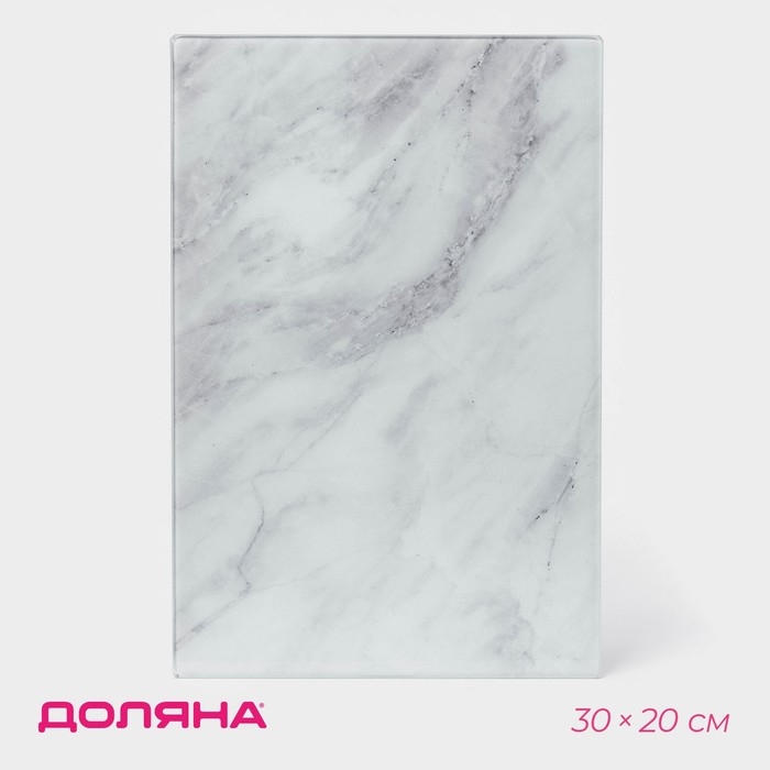 Доска разделочная стеклянная Доляна &laquo;Белый мрамор&raquo;, 30&times;20 см