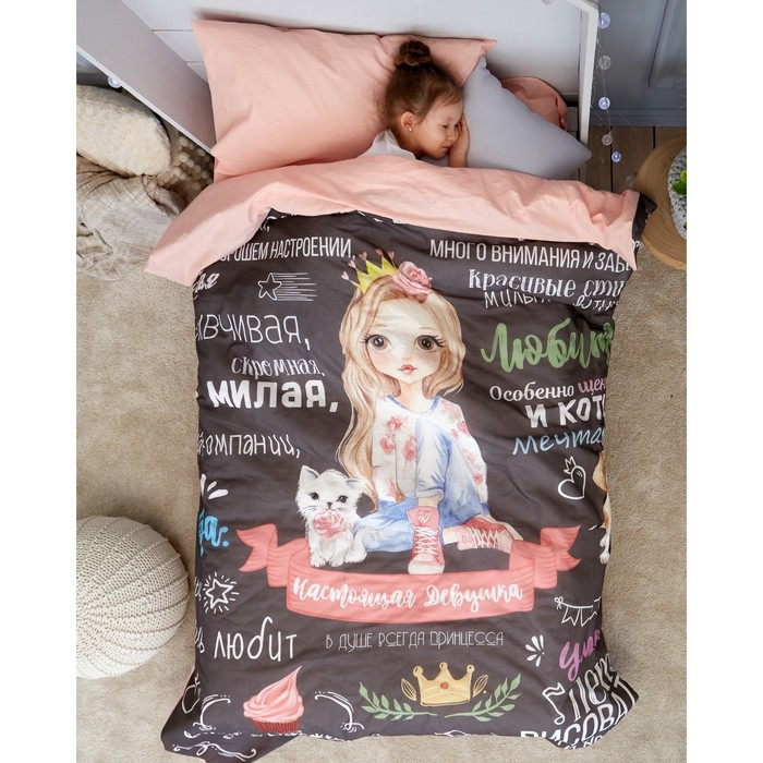 Постельное бельё 1,5 сп. Этель &laquo;Настоящая Девушка&raquo; 145&times;210 см, 150&times;210 см, 50&times;70 см &ndash; 1 шт, 100% хлопок