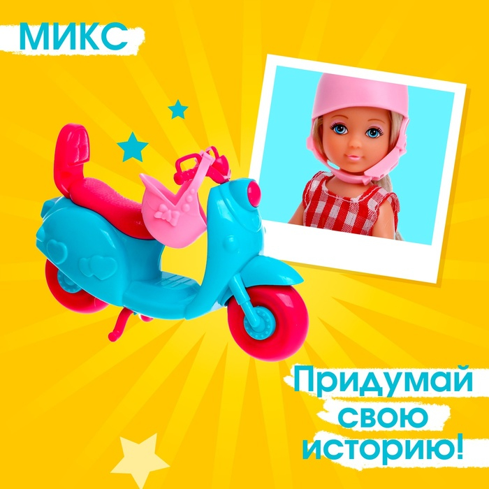 Кукла малышка Lyna с мопедом и аксессуарами, МИКС