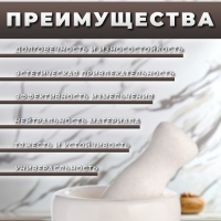 Ступка с пестиком из камня средняя, 250 мл, белая, в коробке