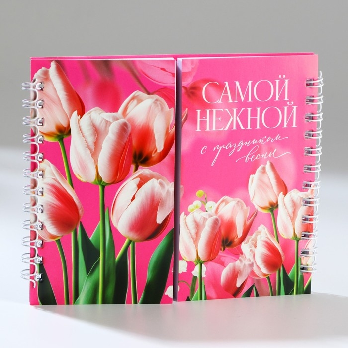 Двойной блокнот на гребне, мягкая обложка, размер 15х12см, 48 л &laquo;Самой нежной&raquo;