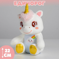 Мягкая игрушка &laquo;Единорог&raquo;, 22 см