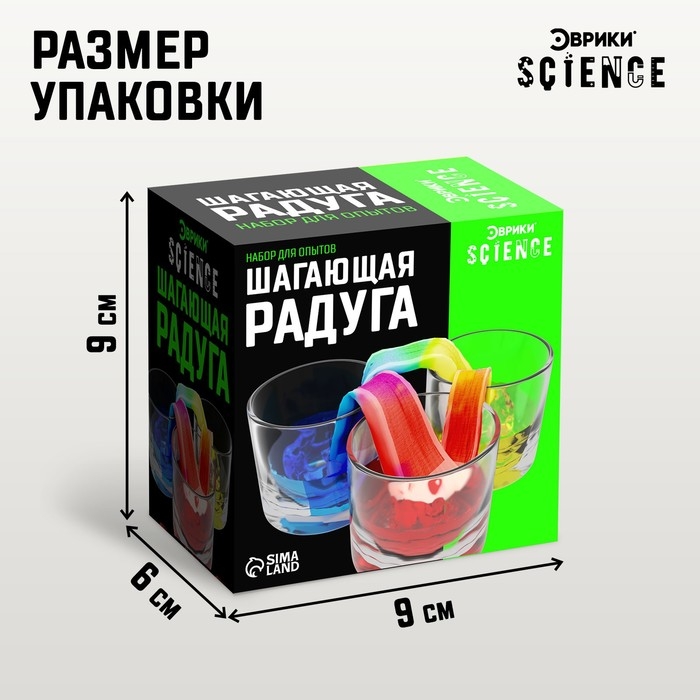 Набор для опытов &laquo;Шагающая радуга&raquo;