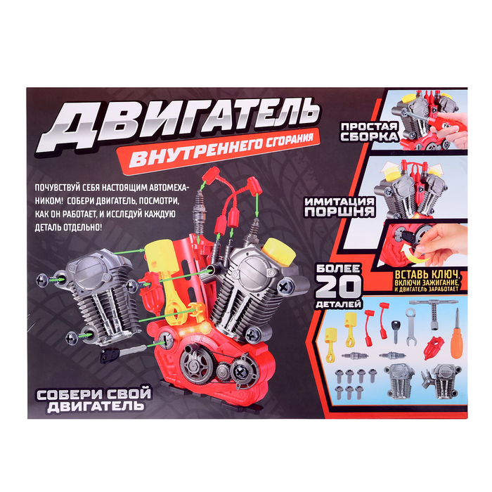 Конструктор &laquo;Двигатель внутреннего сгорания&raquo;, световые и звуковые эффекты, 31 деталь
