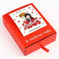 Коробка складная &laquo;Люблю&raquo;, 17 х 13 х 5 см