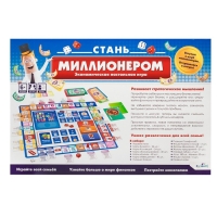 Настольная игра «Стань миллионером» Настольная игра «Стань миллионером»