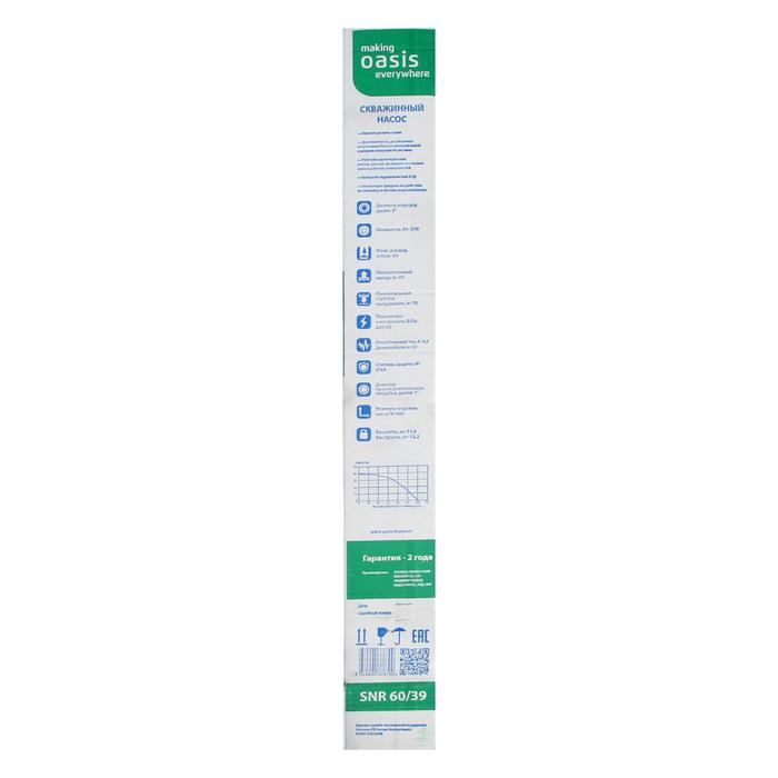 Насос скважинный Oasis SNR 60/39, центробежный, 370 Вт, напор 39 м, 60 л/мин, кабель 30 м