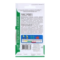 Семена Томат "Торбей" F1, 10 шт. Семена Томат "Торбей" F1, 10 шт.