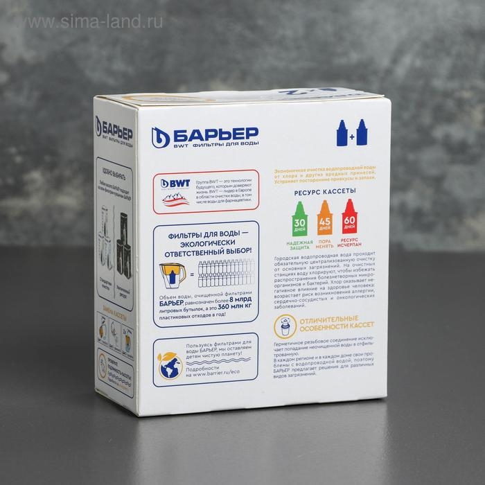Набор сменных картриджей &laquo;Барьер-Классик&raquo;, 2 шт, экономичная очистка, цвет белый