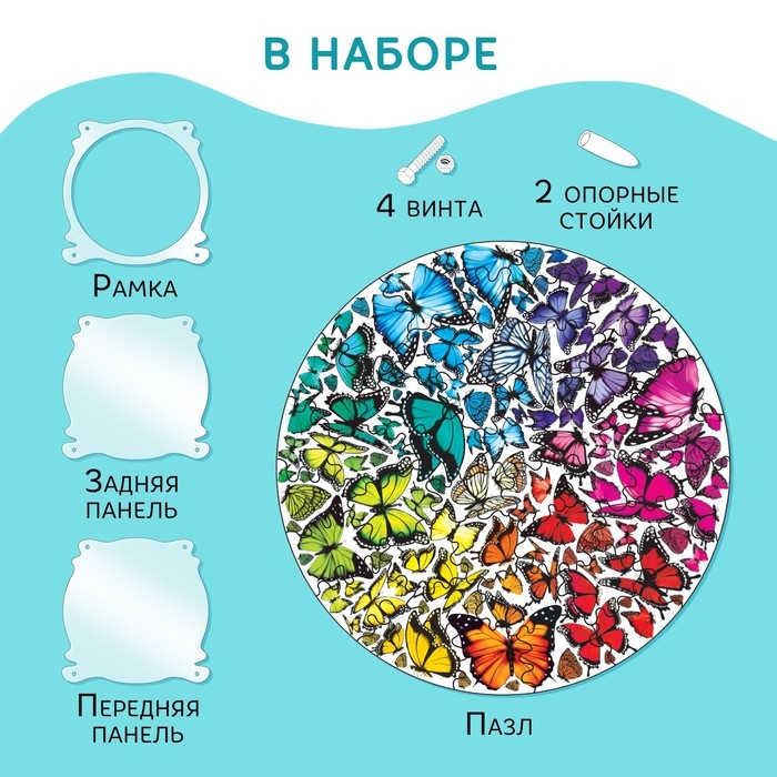 Акриловый пазл &laquo;Фестиваль бабочек&raquo;