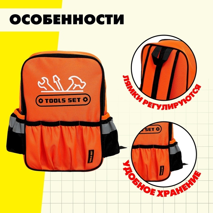 Набор инструментов в рюкзаке &laquo;Мастер&raquo;, 28 предметов