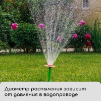 Распылитель-дождеватель, 33 см, под коннектор, пика, пластик, &laquo;Цветок&raquo;, Greengo