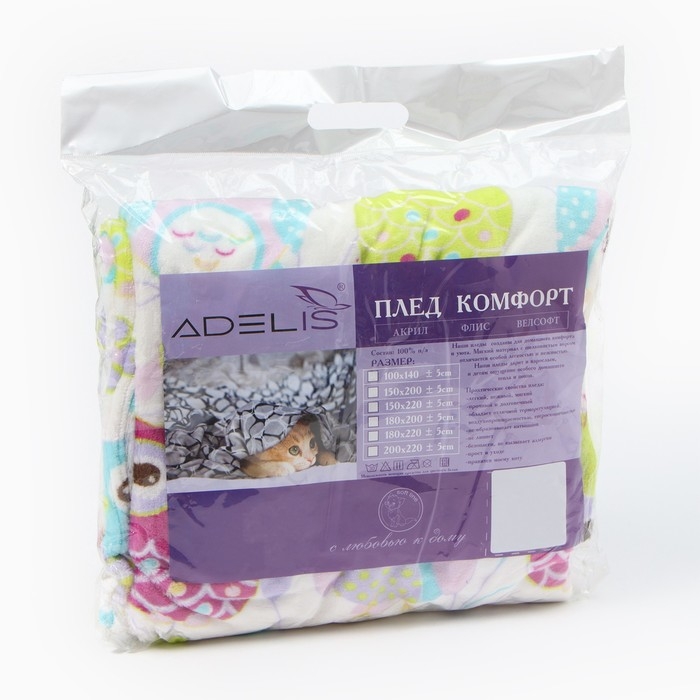 Плед Адель Совенок 100х140см, велсофт 280г/м, пэ100%