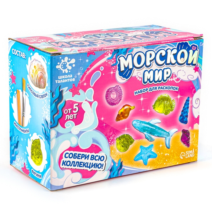 Набор для раскопок &laquo;Морской мир&raquo;, гипсовая ракушка, инструменты, 5+