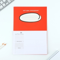 Планинг с отрывными листами А5, 40л. Мягкая обложка &laquo;Красный&raquo;