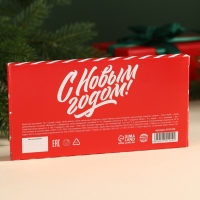 Молочный шоколад &laquo;От Деда Мороза&raquo; в открытке с кармашком для денег, 70 г.