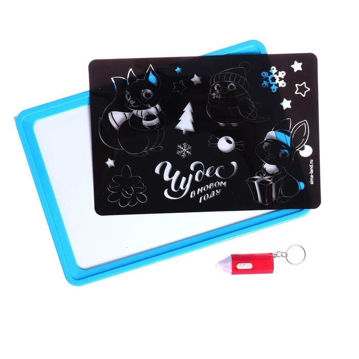 Планшет для рисования светом на новый год &laquo;Чудес в Новом году&raquo;, А5 в пакете