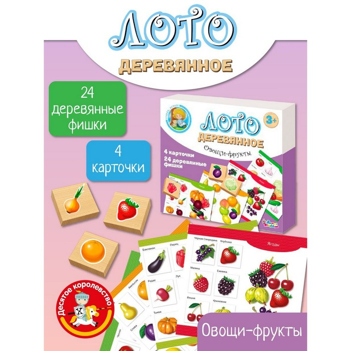 Лото деревянное &laquo;Овощи и фрукты&raquo;