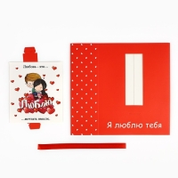 Коробка складная &laquo;Люблю&raquo;, 17 х 13 х 5 см
