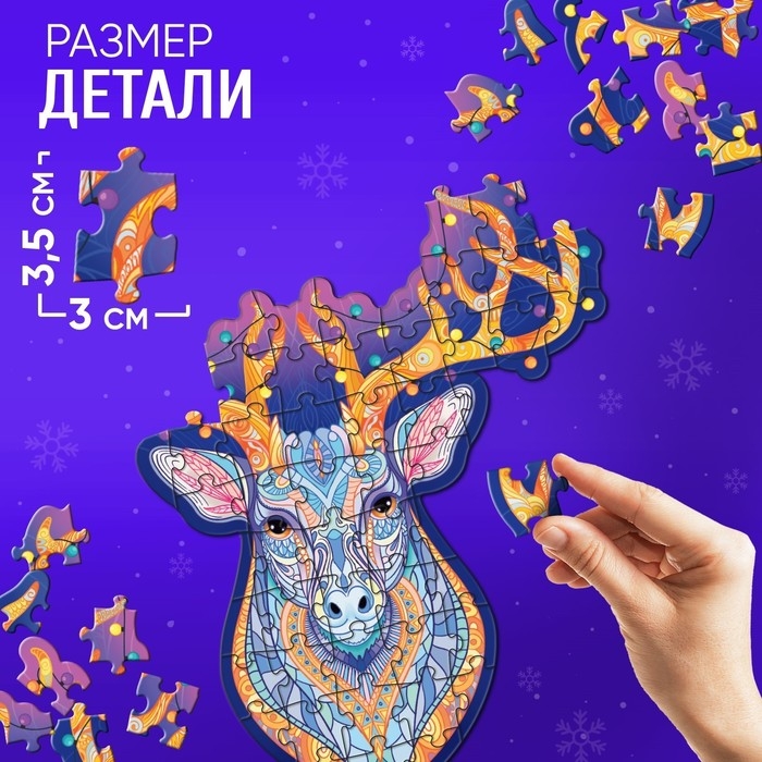 Новый год! Фигурный пазл «Волшебный олень», 69 деталей Новый год! Фигурный пазл «Волшебный олень», 69 деталей