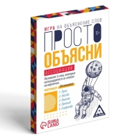 Игра &laquo;Просто объясни ассоциации&raquo;, 20 карт, 10+