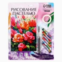 Рисование пастелью с мольбертом «Красочные пионы», набор для творчества Рисование пастелью с мольбертом «Красочные пионы», набор для творчества