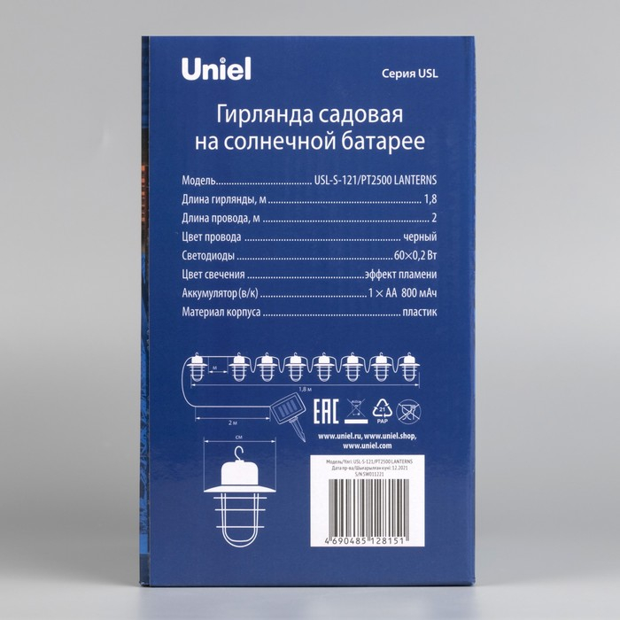 Гирлянда Uniel &laquo;Нить&raquo; 1.8 м с насадками &laquo;Фонарики&raquo;, IP44, тёмная нить, 72 LED, эффект пламени , 1 режим, солнечная батарея