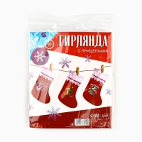 Носки для подарков с прищепками «Счастья в дом!» Носки для подарков с прищепками «Счастья в дом!»