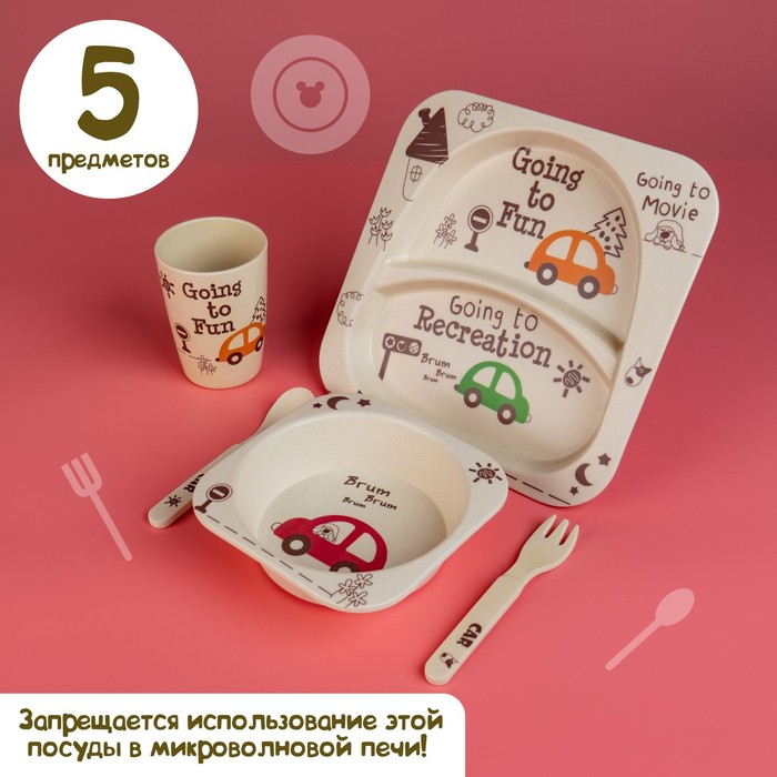 Набор бамбуковой посуды «Машинки», тарелка, миска, стакан, приборы, 5 предметов Набор бамбуковой посуды «Машинки», тарелка, миска, стакан, приборы, 5 предметов