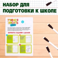 Тренажёр для письма &laquo;Учимся писать цифры&raquo;