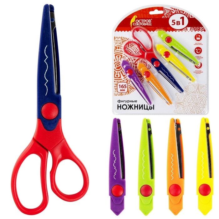 Ножницы детские 16,5 см Ножницы детские 16,5 см "ОСТРОВ СОКРОВИЩ", фигурные, 5 сменных лезвий