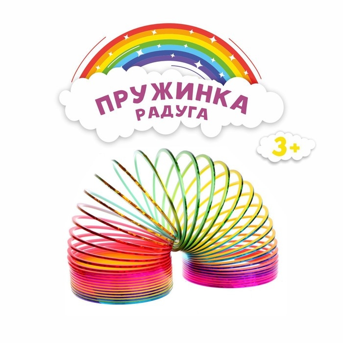 Пружинка-радуга &laquo;Перелив&raquo;