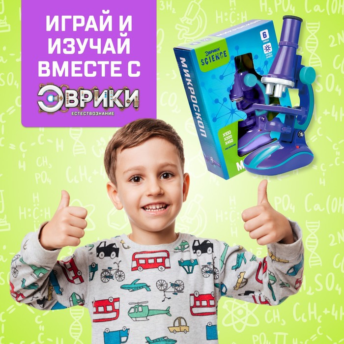 Микроскоп «Юный биолог», кратность увеличения x450, x200, x100, с подсветкой Микроскоп «Юный биолог», кратность увеличения x450, x200, x100, с подсветкой