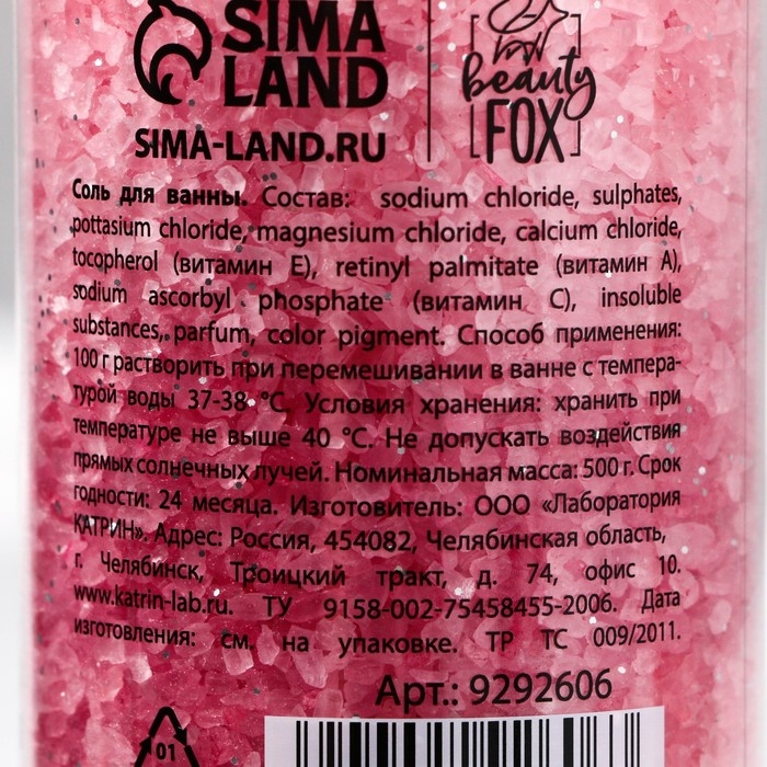 Соль для ванны &laquo;100% БОГИНЯ&raquo;, 500 г, аромат малинового сорбета, BEAUTY FОХ