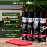 Новогодний подарочный набор для ухода за авто "С новым годом!", набор автохимии: силиконовая смазка 400 мл, полироль пластика 400 мл, очиститель салона 400 мл, чернитель шин 400 мл + микрофибра Новогодний подарочный набор для ухода за авто "С новым годом!", набор автохимии: силиконовая смазка 400 мл, полироль пластика 400 мл, очиститель салона 400 мл, чернитель шин 400 мл + микрофибра