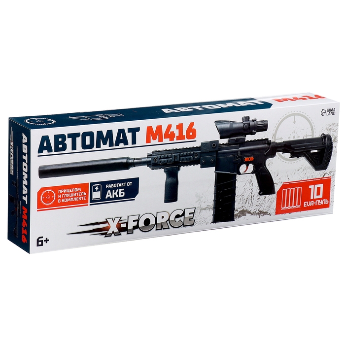 Автомат «М416», стреляет мягкими пулями, работает от аккумулятора Автомат «М416», стреляет мягкими пулями, работает от аккумулятора