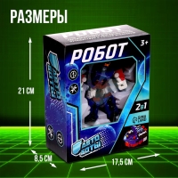 Робот &laquo;Корабль&raquo;, трансформируется