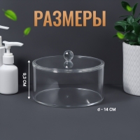 Органайзер для хранения, с крышкой, 14 &times; 14 &times; 9,3 см, цвет прозрачный