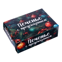 Новый год. Печенье с предсказанием новогоднее, 12 шт, 84 г