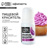 Краситель пищевой гелевый водорастворимый для десертов: фиолетовый, 10 мл. Краситель пищевой гелевый водорастворимый для десертов: фиолетовый, 10 мл.