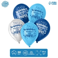 Воздушный шар латексный 12" &laquo;Спасибо за сына&raquo;, казахский язык, 50 шт.
