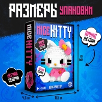 Конструктор &laquo;Милая киса&raquo;, 382 детали