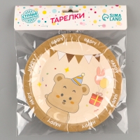 Тарелки бумажные «Счастливый медвежонок», 6 шт. Тарелки бумажные «Счастливый медвежонок», 6 шт.
