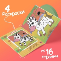 Раскраски &laquo;Рисуем пальчиками&raquo;, набор 4 шт., 16 стр.