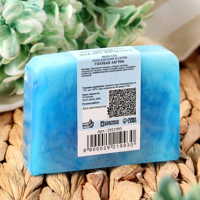 Мыло СПА - уход для бани и сауны Мыло СПА - уход для бани и сауны "Голубая лагуна" Добропаровъ РУЧНАЯ РАБОТА 80 гр