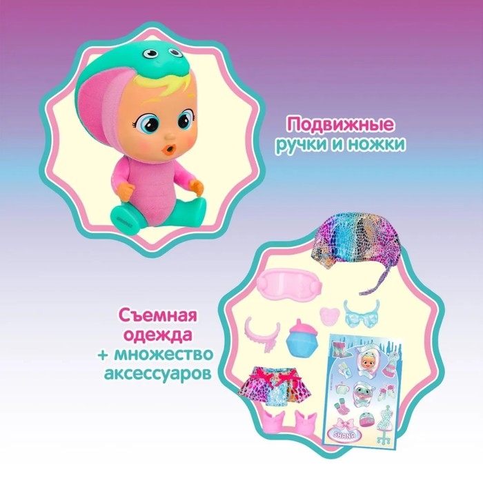 Кукла малышка &laquo;Шана&raquo;, с аксессуарами, край бебис